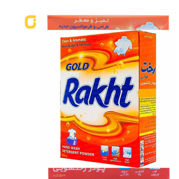 پودر لباسشویی دستی رخت طلایی 500 گرم
