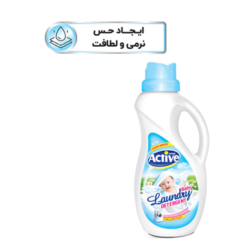 مایع لباسشویی کودک آبی اکتیو 1500 گرم