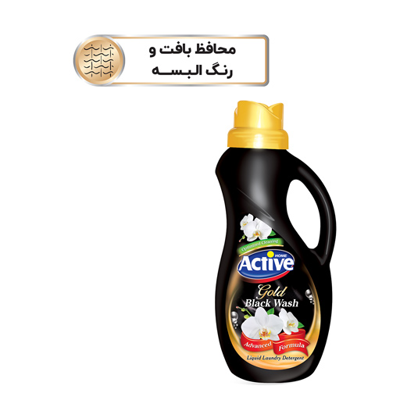 مایع تیره شوی اکتیو درب طلایی 1500 گرم